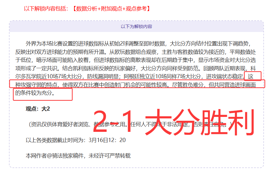 大乐透期号,专家质合分,灰熊主场惊,胜利体育,彩票平台,在线投注,快速开奖,彩票分析