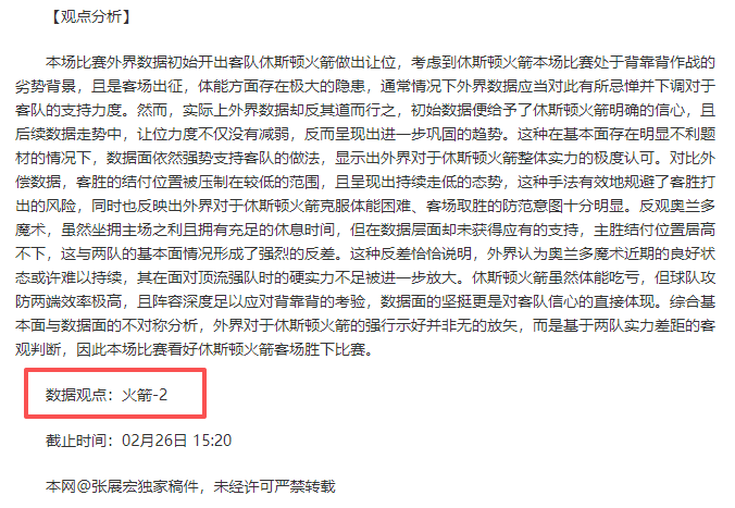 大乐透期号,专家推荐分,前区十码精,胜利体育,彩票平台,在线投注,快速开奖,彩票分析