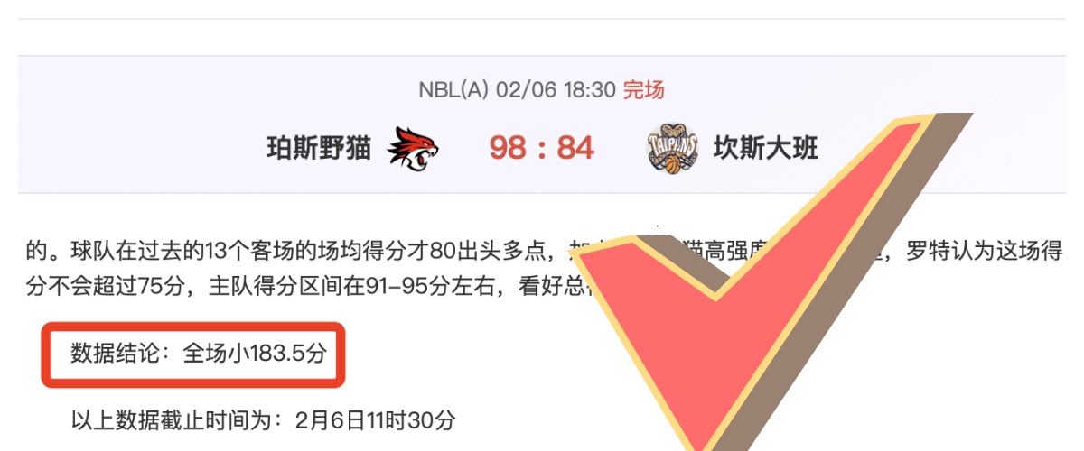 贝蒂斯欢庆,胜利,安东尼远射,胜利体育,彩票平台,在线投注,快速开奖,彩票分析