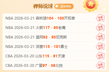 贝蒂斯欢庆,胜利,安东尼远射,胜利体育,彩票平台,在线投注,快速开奖,彩票分析