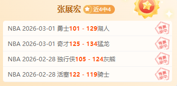 诺维奇对朴,茨茅斯英冠,专家推荐及,胜利体育,彩票平台,在线投注,快速开奖,彩票分析