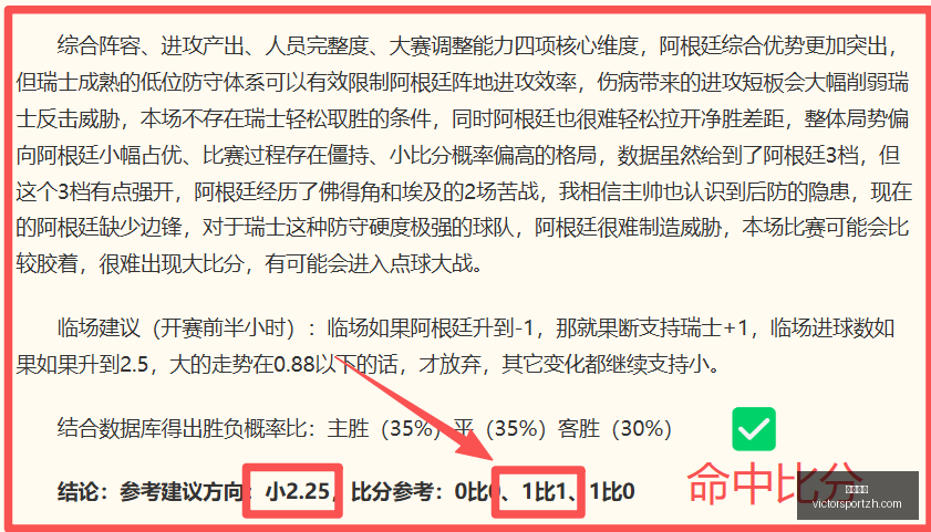 胜利体育彩,票平台数据,冲到,胜利体育,彩票平台,在线投注,快速开奖,彩票分析
