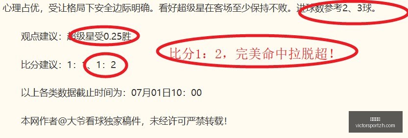 穆帅点评,维尼修斯潜,力未充分发,胜利体育,彩票平台,在线投注,快速开奖,彩票分析