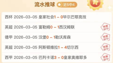 贝肯鲍尔杯首战亮点：里贝里进球神技，尽显年轻活力