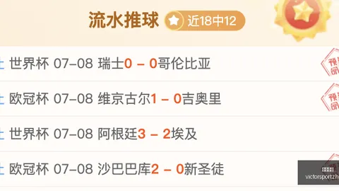 胜利体育 071526 2
